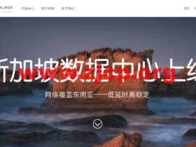 Megalayer:新加坡vps,原生IP,1核/1G内存/50GB硬盘/不限流量,年付249元起,新加坡/香港/菲律宾/美国VPS年付199元起,特价独立服务器399元/月起