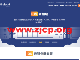 #升配#iON.cloud:新加坡CN2线路云服务器,配置升级,1核/2G内存/25G硬盘/250G流量/10Mbps带宽,$35/月起