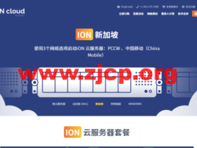 iON.cloud：美国vps，1核/2G内存/50G硬盘/3T流量/1Gbps带宽，$8/月起