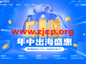 #618出海盛惠#恒创科技:全场最低2.8折,可选中国香港CN2/美国CN2/日本CN2服务器/DDoS 防护/站群