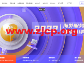 衡天云:618Hi购季,1核/1G内存/50G SSD硬盘/5M不限流量,仅12元/月,可选香港/美国/日本机房