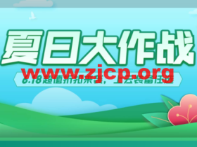 DNSPod:夏日大作战,618超值折扣来袭,域名秒杀6元/首年,专业解析69元/首年
