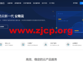 咕咕云:沪港专线IPLC,1核/2GB内存/20GB SSD硬盘/300GB流量/50Mbps带宽,555元/年