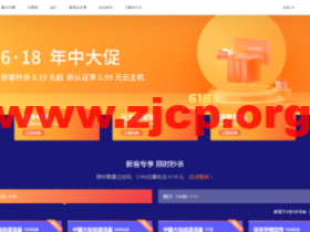 #618年中大促#七牛云:新客户秒杀0.19元起,新认证享0.99元云主机