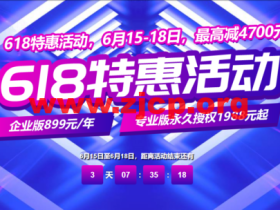 #618特惠活动#宝塔面板:企业版899元/年起,专业版终生授权1988元起,Linux专业版20台永久授权15888元,Windows专业版20台永久授权16888元