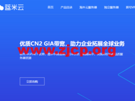 蓝米云:美国cera云服务器,简单测评,解锁美国tiktok