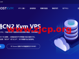 HostKvm:香港CN2 Kvm VPS,1核/2G内存/40G硬盘/120GB流量/10Mbps带宽,$7.6/月起,支持windows