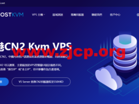 HostKvm：香港CN2 Kvm VPS，1核/2G内存/40G硬盘/120GB流量/10Mbps带宽，$7.6/月起，支持windows