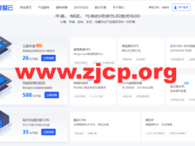 稳爱云:日本CN2 vps,20-50M带宽优质回国线路,月付32元起,原生IP,支持linux/Windows,解锁tiktok,附简单测评