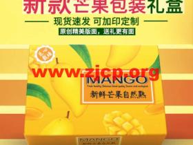 #不务正业的活动#VmShell:第二届无门槛免费抽芒果活动开始,香港5Gbps的大带宽套餐,原生IP
