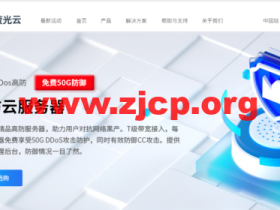 #上新#萤光云:菲律宾马尼拉海外云服务器, 1H/2G/100M/1TB,56元/月起,新用户折后28元/月,可免费试用7天