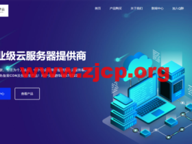 幻梦云:香港CN2 GIA云服务器仅18元/月,香港4H4G20M36元/月,美国crea 1核1G 10M 15元/月
