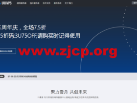 UUUVPS:香港CN2线路VPS年付89元起,美国圣何塞CN2线路VPS年付99元起