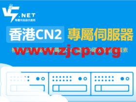 V5 Server：香港CN2物理机，特定HKTW-B3机型七折优惠，625/月，限量30台