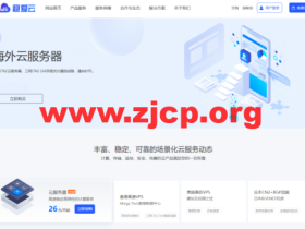 稳爱云:一周年聚惠活动,国内精品高防云服务器199元起,国内大带宽39元起,美国CERA G口 39元起
