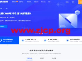 #七月优惠#快云科技:8折优惠,香港CN2,1核/1G/20M带宽,折后仅需23.2元