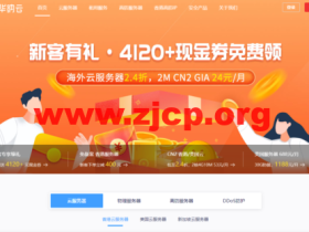 华纳云：新加坡云服务器VPS低至24元/月，CN2 GIA三网电信直连，自营新加坡SG1数据中心