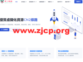 萝卜数据LBXU:50Mbps-100Mbps大宽带CN2物理机$84刀,日本机房、全场VPS8折,月低$6.8刀,全国超低延迟