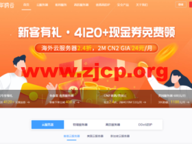 华纳云:新加坡云服务器双向CN2精品带宽,不限流量,延迟低至50ms,快速稳定!