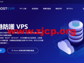 hostkvm:香港高防VPS,1核/2G内存/40G硬盘/300GB流量/20Mbps带宽/30G DDOS防御,$28/月起,支持windows