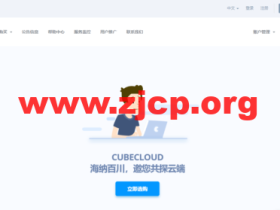 cubecloud:洛杉矶CN2 GIA/AS4837线路,2核/1G内存/15G SSD/2000G流量@1Gbps带宽,40元/月起