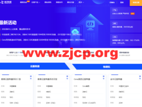 桔子数据:韩国首尔CN2 GIA 优质回国线路,2核/2G内存/20G/5Mbps不限流量,低至48元/月,八折续费同价