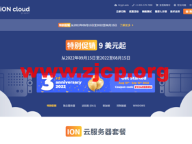 ION Cloud:美国VPS,1核/2G内存/3TB流量/1Gbps带宽,$9.31/月起,可选洛杉矶/圣何塞/夏威夷/达拉斯机房