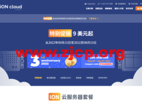 ION Cloud：美国VPS，1核/2G内存/3TB流量/1Gbps带宽，$9.31/月起，可选洛杉矶/圣何塞/夏威夷/达拉斯机房