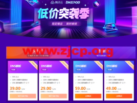 #低价突袭季#腾讯云:不限新老客户,DNSPOD专业版尖叫价 每天 9: 00 - 11: 00 开抢,年付¥29起,普惠价每天全时段可抢购,年付¥49起,个人企业均可购买