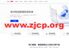 无忧云:全新上线杭州BGP高防服务器1599元起、杭州阿里云服务器同机房(无视UDP攻击、单点硬防300Gbps)