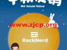 #中秋促销#RackNerd:1核/768M内存/10G SSD硬盘/2T流量/1Gbps带宽,年付$11.88,圣何塞/纽约/芝加哥/亚特兰大/阿什本等多机房可选