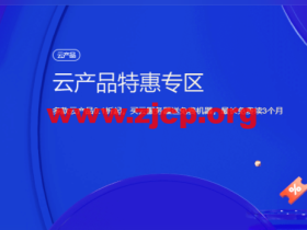 腾讯云:2核/2G内存/4Mbps/国内轻量/年付72元起,2核/4G/1Mbps/国内cvm云服务器/年付184元起,买云服务器送免费机器,最长免费续3个月
