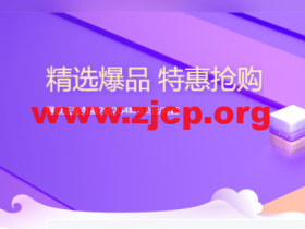 #做站首选#腾讯云服务器秒杀活动:上海/北京/广州机房2核/2G内存/4Mbps带宽,轻量应用服务器年付65元,开箱即用,高带宽,建站等业务首选