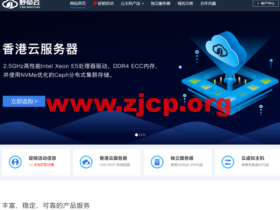 野草云:香港云服务器,1核/1G内存/50G硬盘/30Mbps BGP@500GB流量或 5Mbps带宽不限流量 bgp或者3Mbps带宽cn2,138元/年起,香港华为云精品网99元/月起