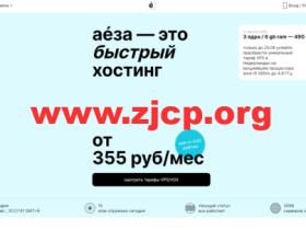 #五折#aeza：德国机房按小时计费vps，1核i9-12900k/2G内存/30G NVMe硬盘/G口不限流量，首月38元