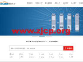 易速互联：亚洲优化网络1Gbps-10Gbps大带宽服务器特价促销，VPS产品39元起