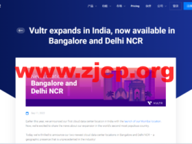 Vultr:新增印度德里和班加罗尔数据中心,全球数据中心最多的云服务器商家