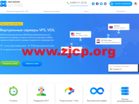 KingServers:国外便宜VPS,2核/2G内存/60G NVME硬盘/100Mbps带宽不限流量,$4.6/月起,可选美国/俄罗斯/荷兰