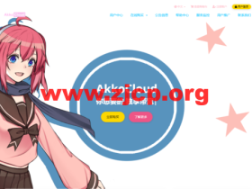 AkkoCloud:英国CN2 GIA VPS,季付低至99元(三网回程CN2 GIA,电信去程CN2 GIA,300M带宽)