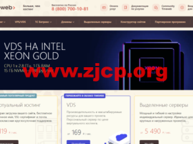 Timeweb:俄罗斯vps,1核/1G内存/15G NVME硬盘/不限流量/200Mbps带宽,21元/月,另可选波兰/荷兰/哈萨克斯坦机房