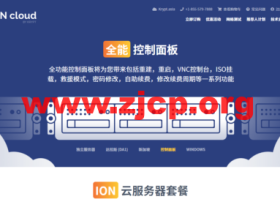 iON Cloud:美国夏威夷檀香山VPS,1核/2G内存/50G SSD硬盘/2T流量/1Gbps带宽,$10/月起,简单测评分享,原生ip,解锁tiktok、netflix