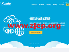 Kvmla:香港/新加坡/东京VPS,8折优惠,2核/2G内存/30G硬盘/600G流量套餐,月付60元起