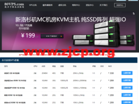 80VPS:韩国CN2服务器,2*E5-2450L/8GB内存/1TB硬盘/不限流量/10Mbps带宽,350元/月起,另有美国/香港/日本站群服务器