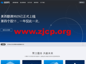 #11.11#UUUVPS:美国VPS年付91元起,香港CN2 VPS年付182元起,日本软银VPS318元/年