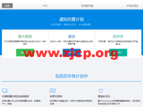 Justhost:美国洛杉矶机房vps,200M-1Gbps不限流量,解锁Disney+,$4.1/月起,简单测评