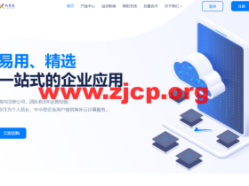 #11.11#轩墨云:限时秒杀,香港美国CN2,  1核1G不限流量16元/月起,八折续费同价抢购