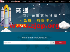 Netfront：香港三网直连VPS，7折优惠，可解锁港区奈菲等，月付42港元起，国内优化100Mbps带宽不限流量vps，HK$600/月