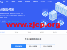 华纳云:香港CN2站群服务器上线,支持1C/2C/4C不同C段可选,多达253个独立IP,SEO优化推广首选