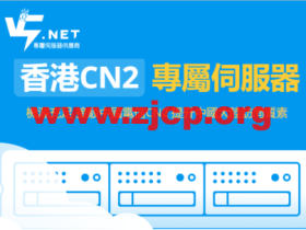 V5 Server:香港国际机型八折优惠,E3-1230独立服务器342元/月,E5-2630L独立服务器445元/月