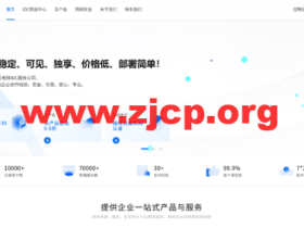 稳爱云:香港独立服务服限时优惠672元/月,香港三网CN2 回程vps,30元/月起,美国T级秒解直连线路,日本CN2带宽优秀
